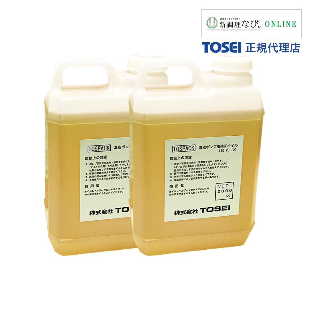 【大型機種用】TOSEI 真空ポンプオイル VG100 　 2本セット 送料込