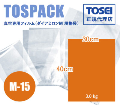 真空袋 TOSEI 真空専用フィルム (ダイアミロンM-15) 0.07×300×400 送料込