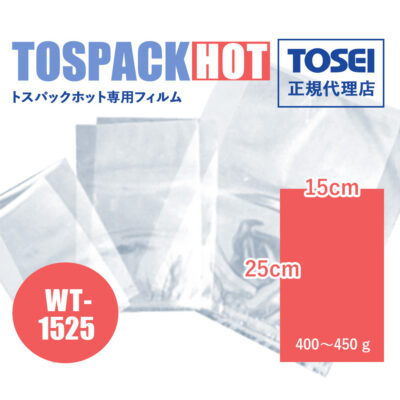 【新製品】TOSEI ホットパック WT1525 真空専用フィルム 0.65×150×250 送料込